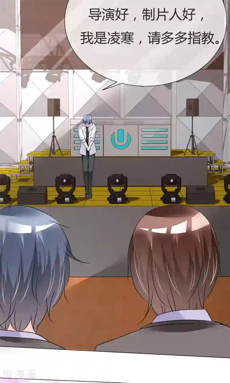 今天开始做男神第30话 试镜落选