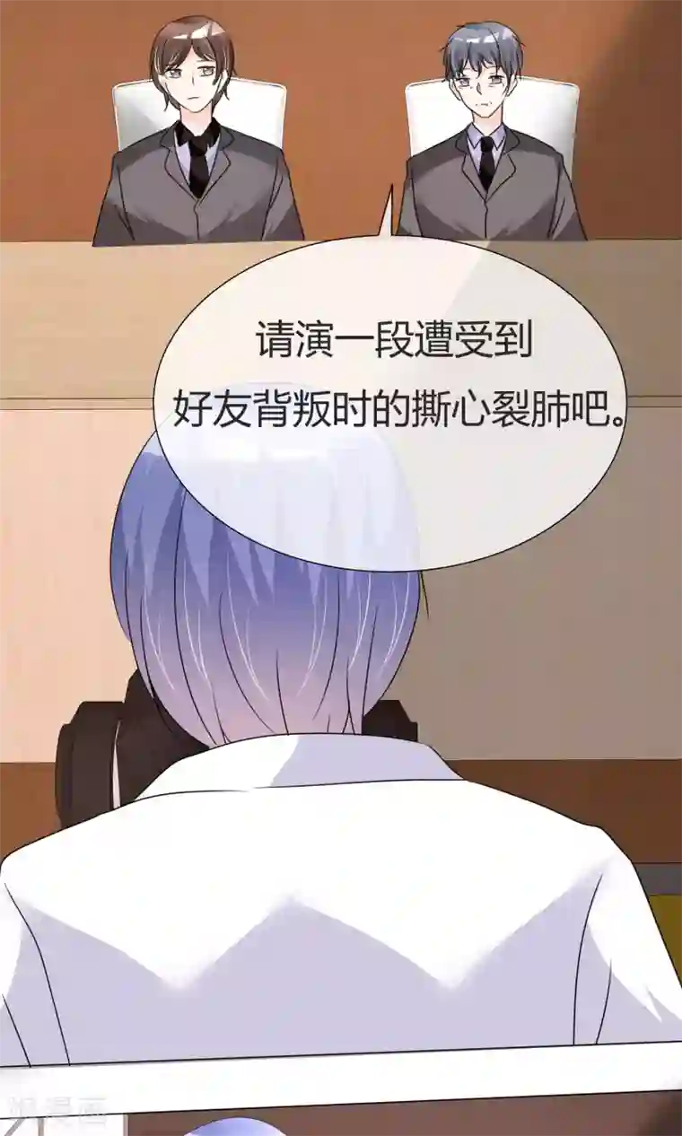 今天开始做男神第30话 试镜落选