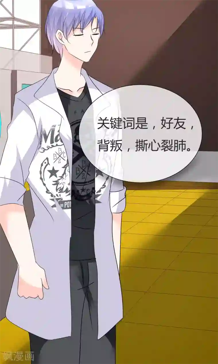 今天开始做男神第30话 试镜落选