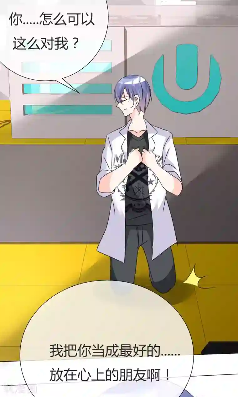 今天开始做男神第30话 试镜落选