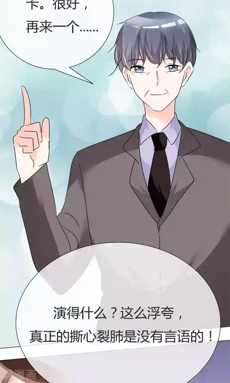 今天开始做男神第30话 试镜落选