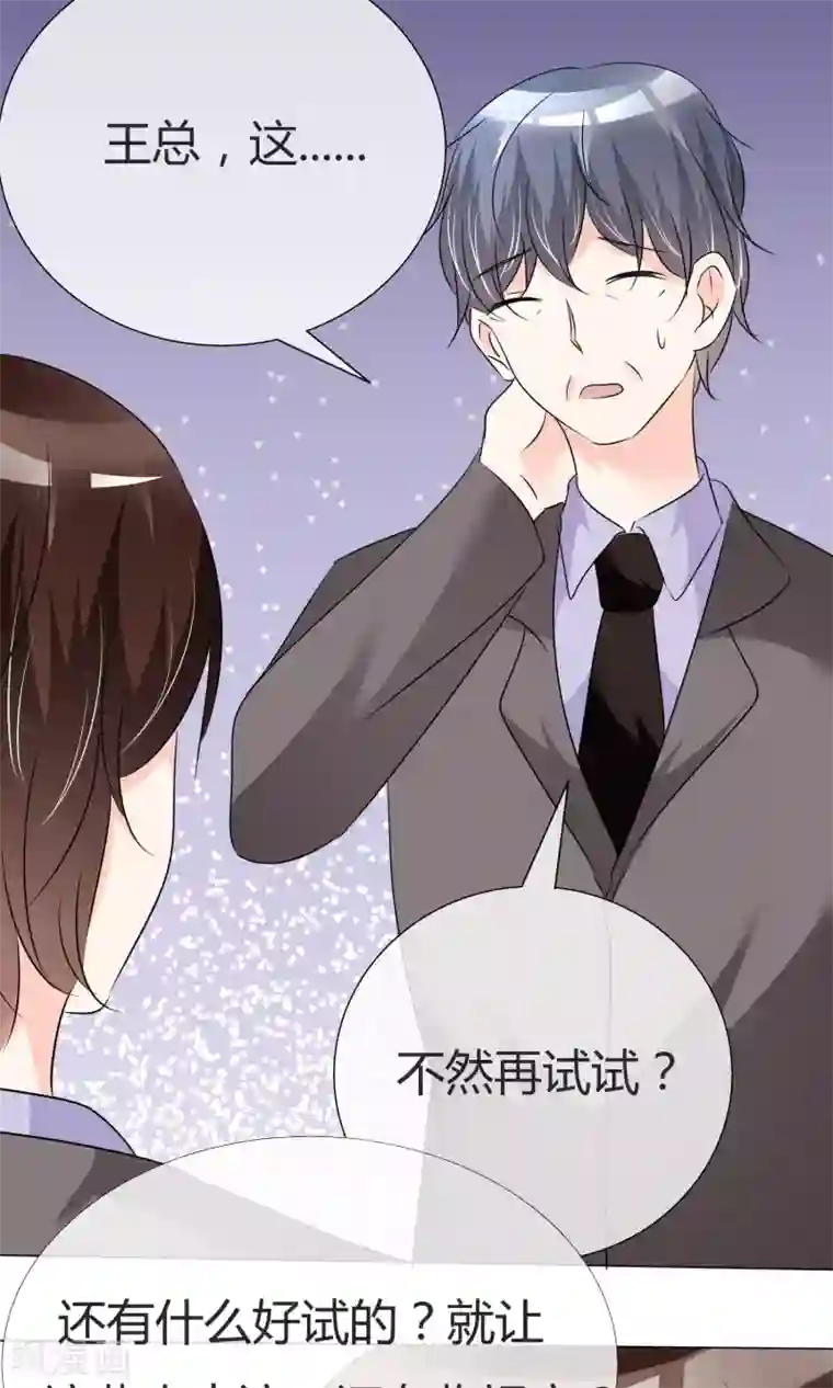 今天开始做男神第30话 试镜落选