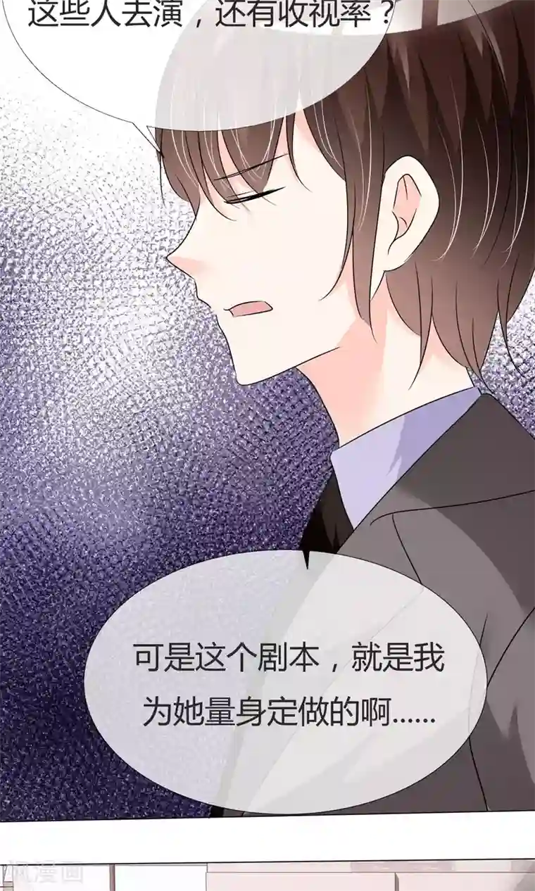 今天开始做男神第30话 试镜落选