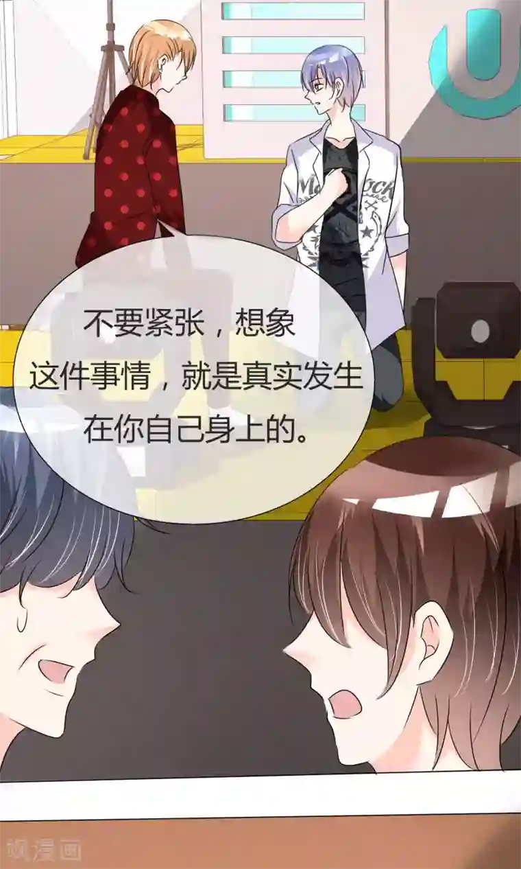 今天开始做男神第30话 试镜落选