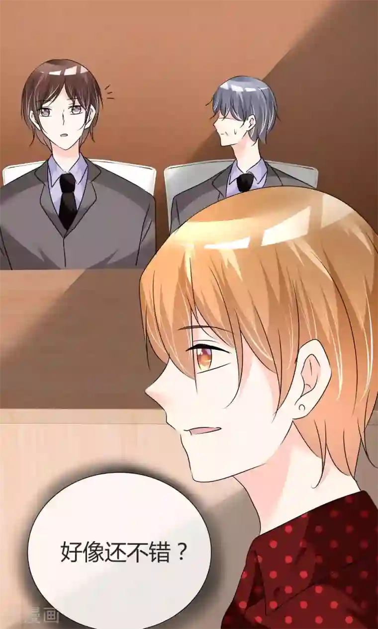 今天开始做男神第30话 试镜落选