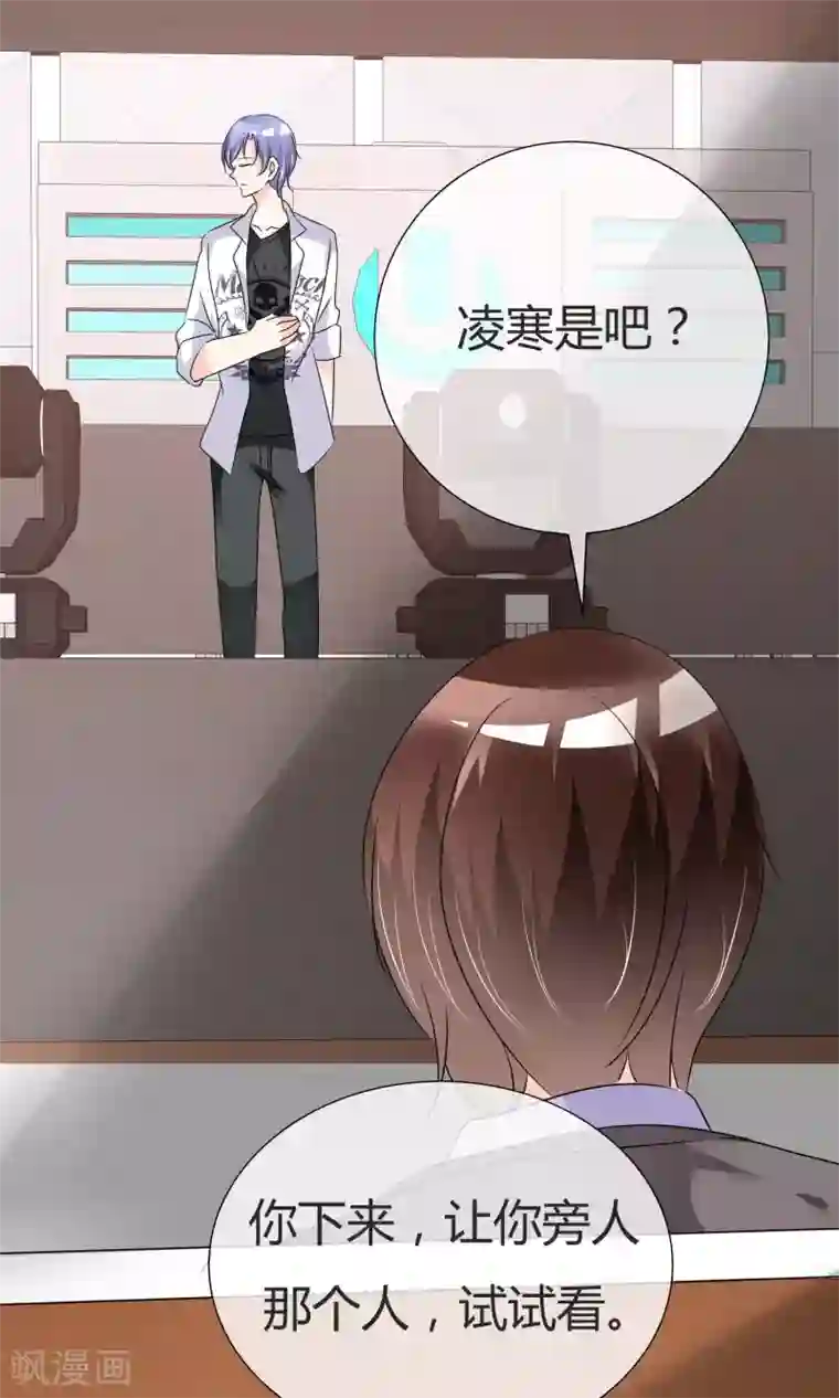 今天开始做男神第30话 试镜落选