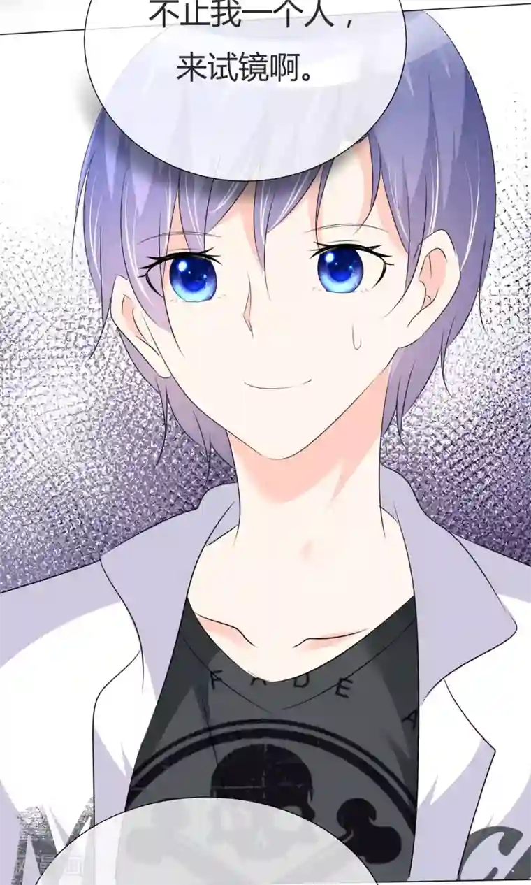 今天开始做男神第30话 试镜落选