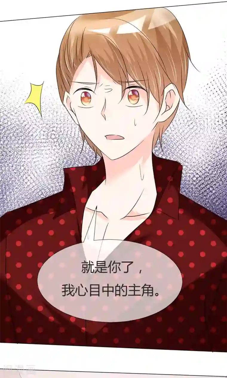 今天开始做男神第30话 试镜落选