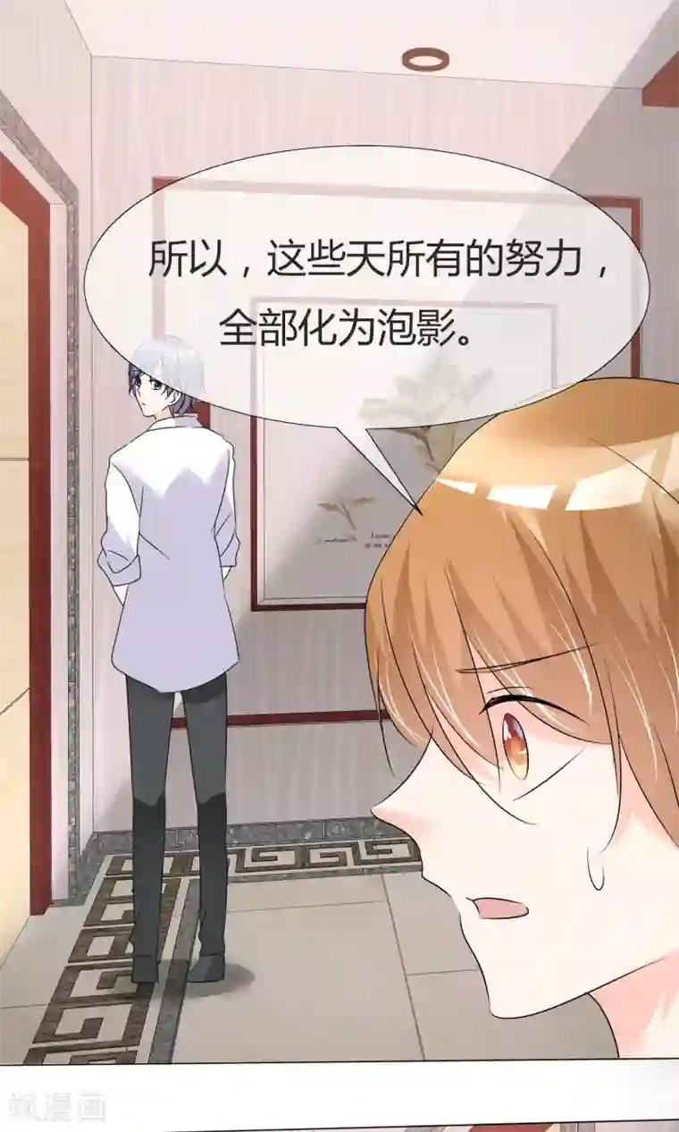 今天开始做男神第30话 试镜落选