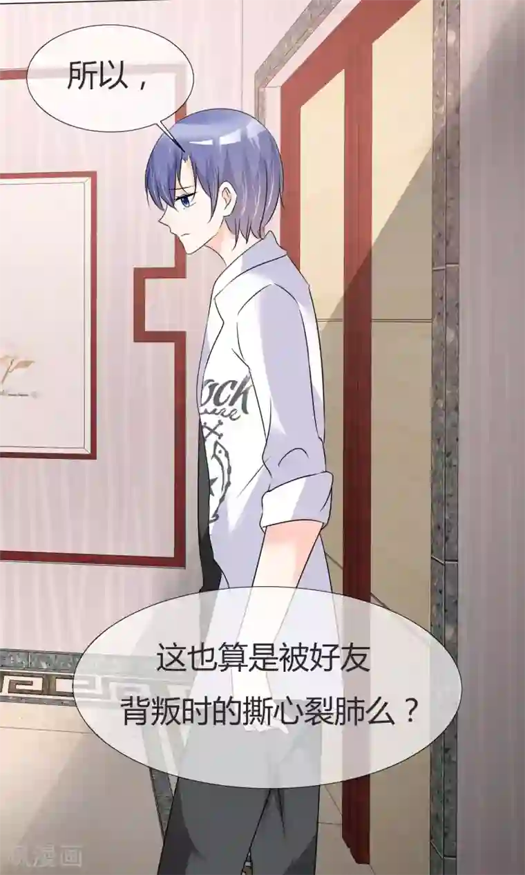 今天开始做男神第30话 试镜落选