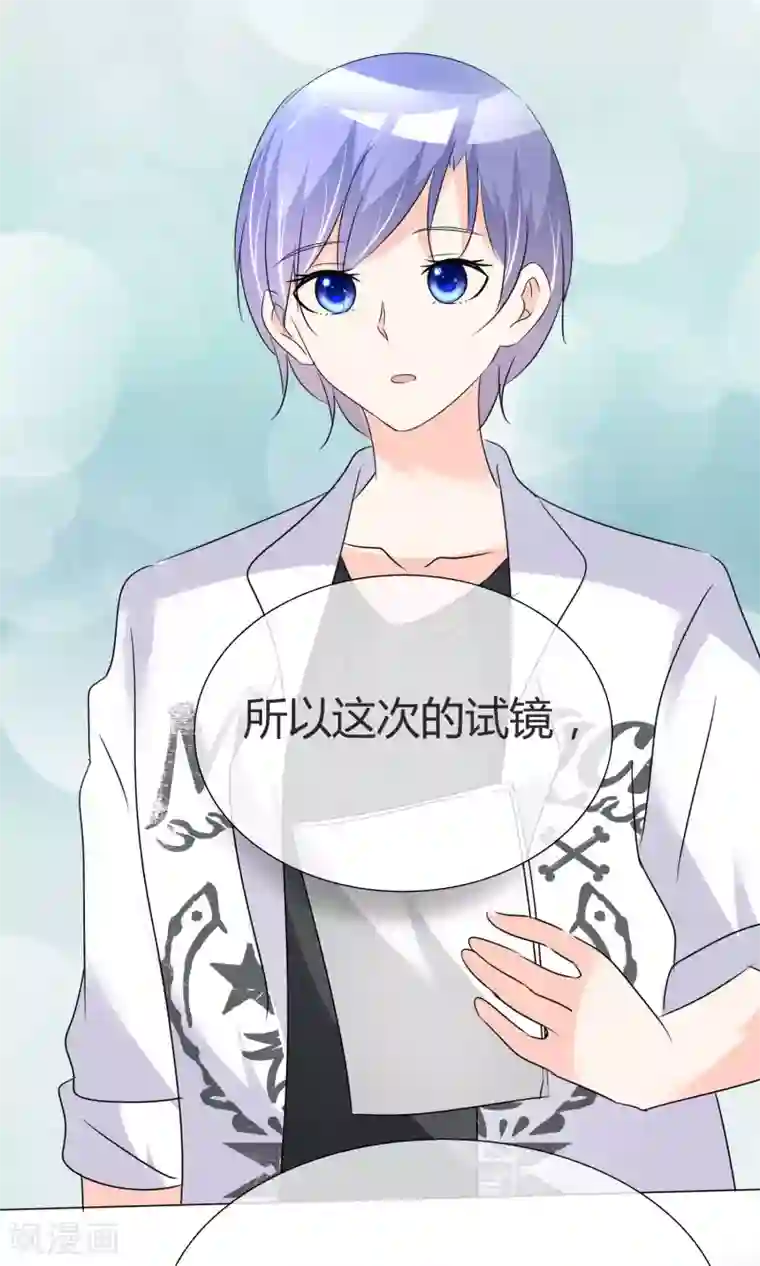 今天开始做男神第30话 试镜落选