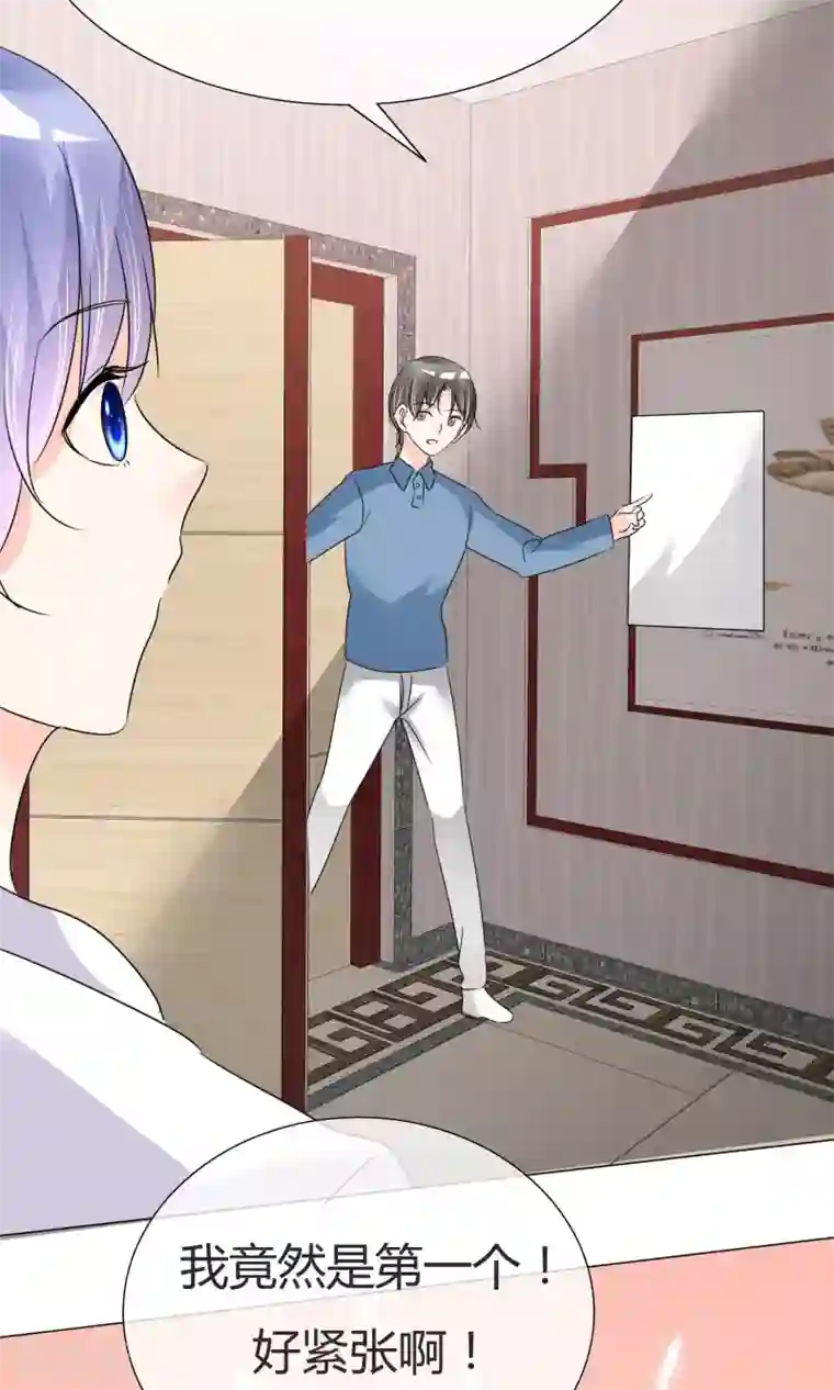 今天开始做男神第30话 试镜落选