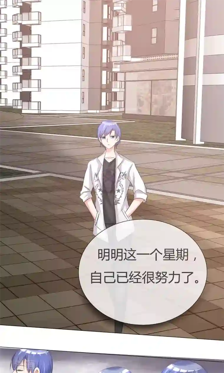 今天开始做男神第31话 何以解忧