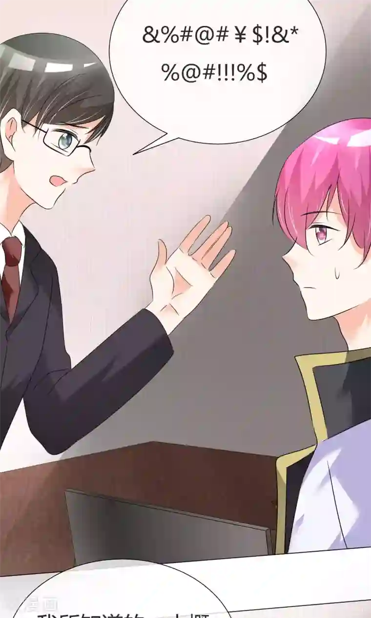 今天开始做男神第31话 何以解忧