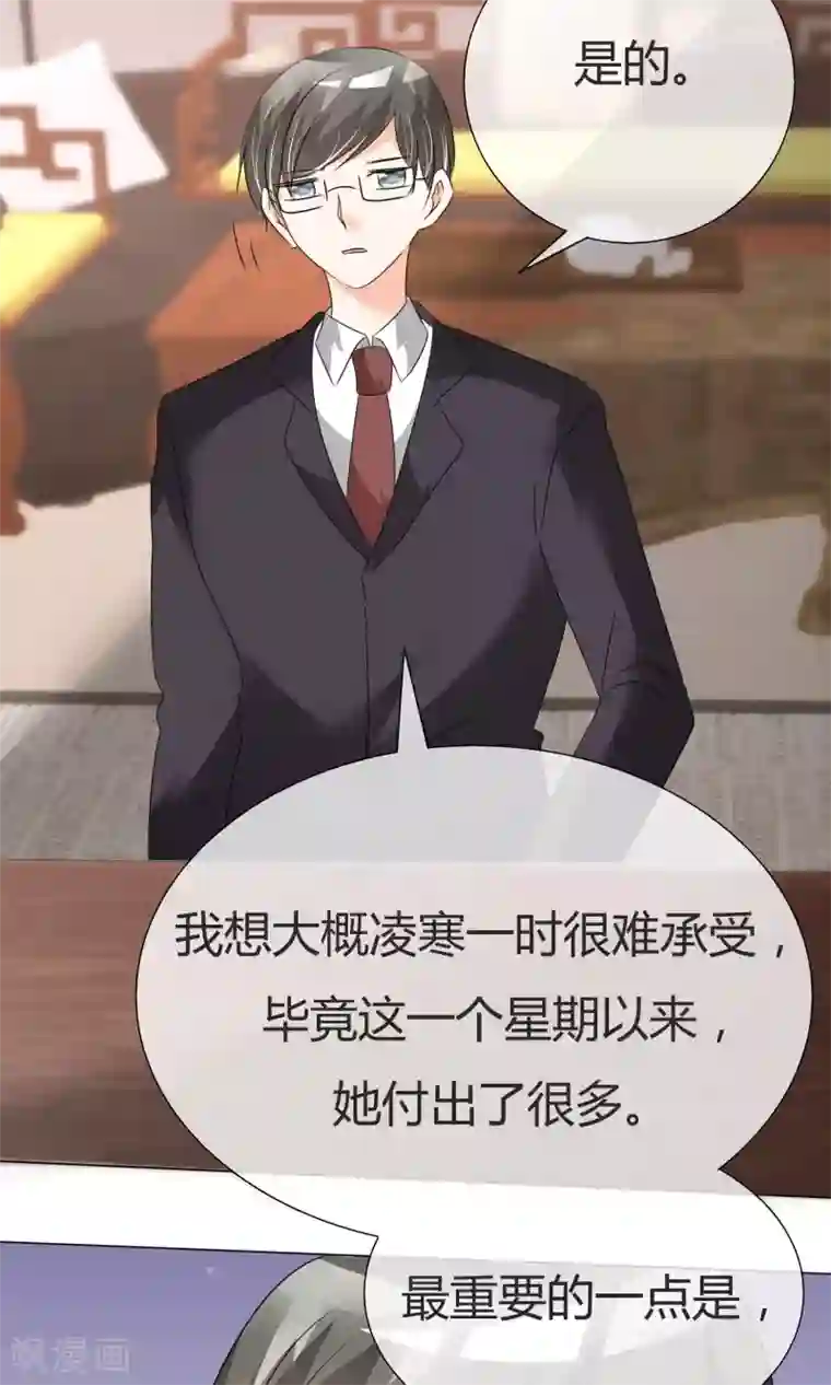 今天开始做男神第31话 何以解忧