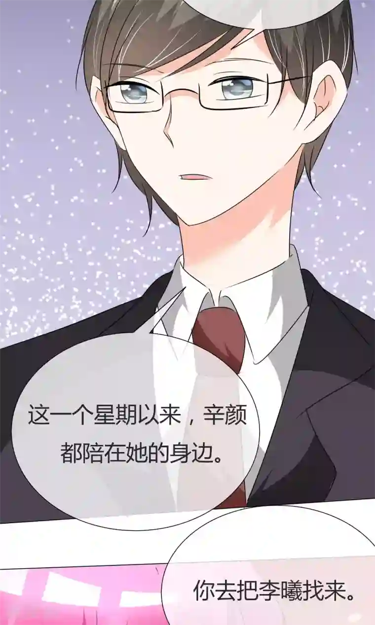 今天开始做男神第31话 何以解忧