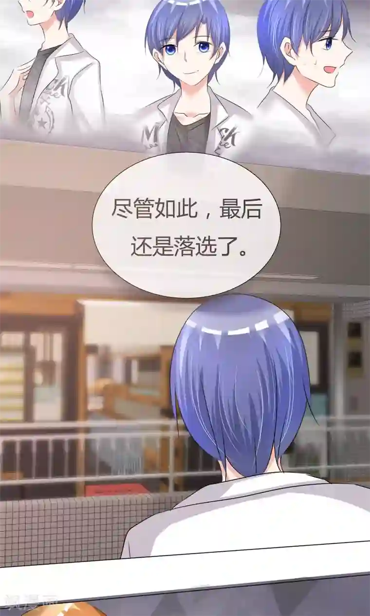 今天开始做男神第31话 何以解忧