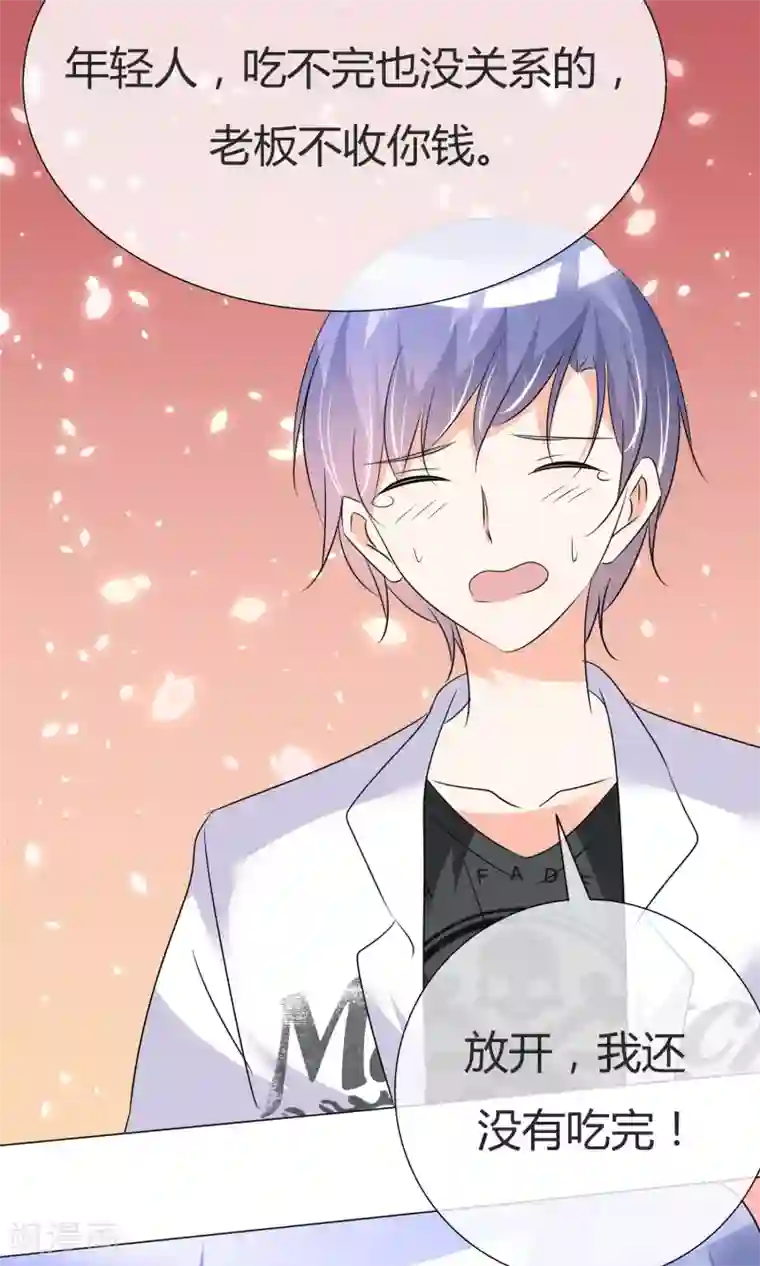 今天开始做男神第31话 何以解忧