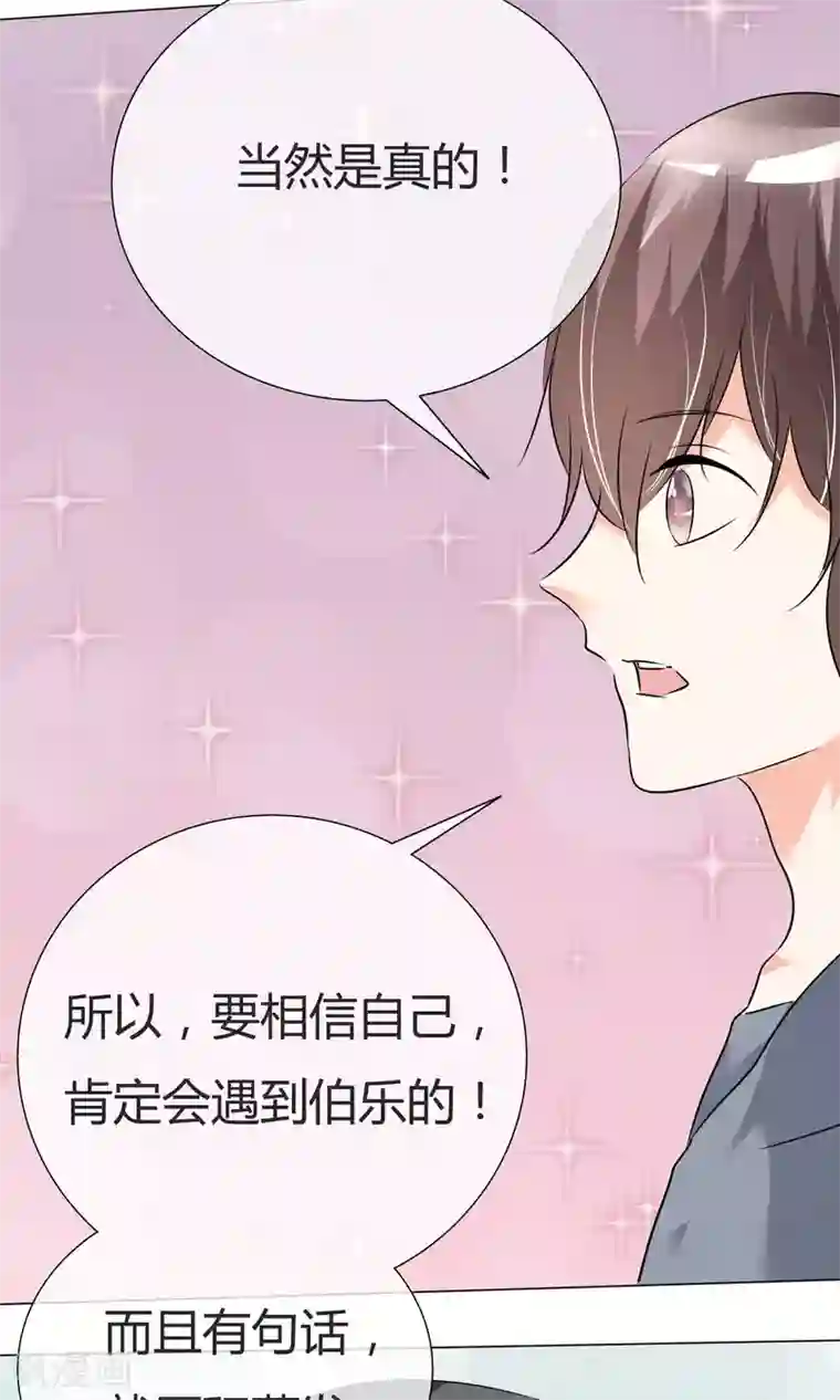 今天开始做男神第31话 何以解忧