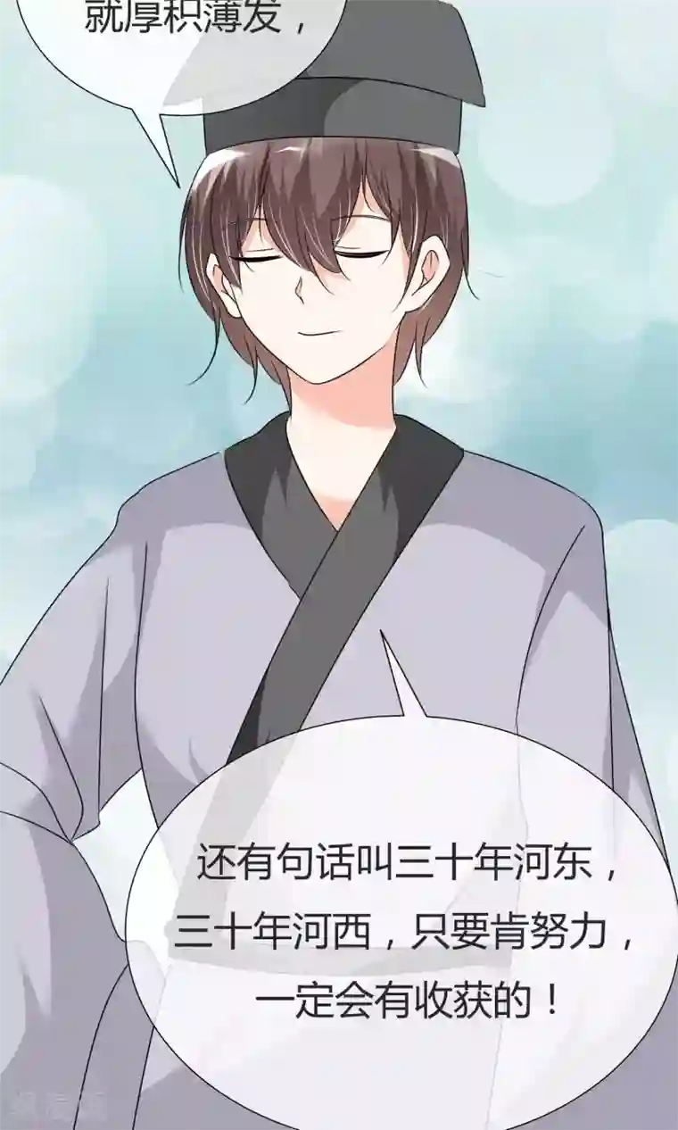 今天开始做男神第31话 何以解忧