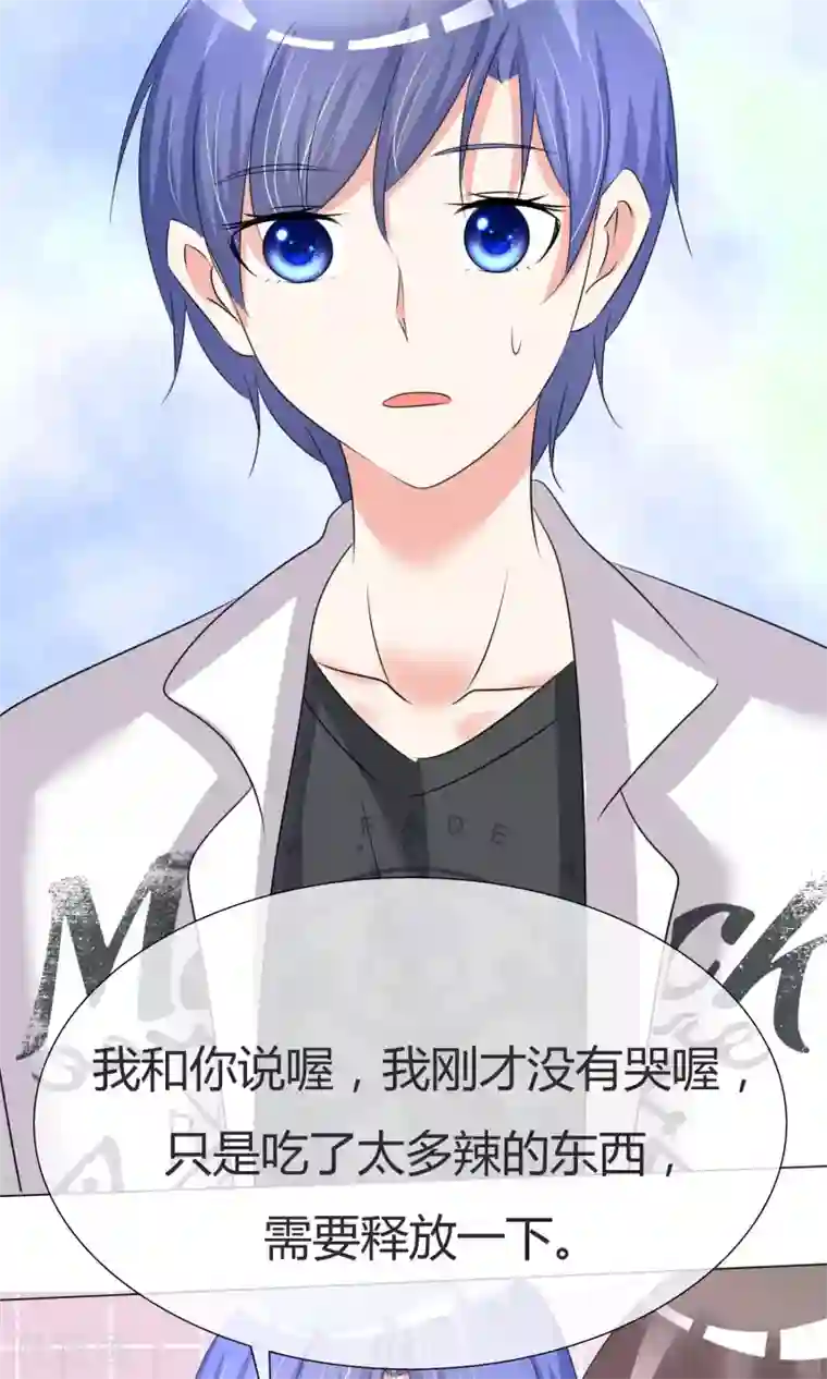 今天开始做男神第31话 何以解忧