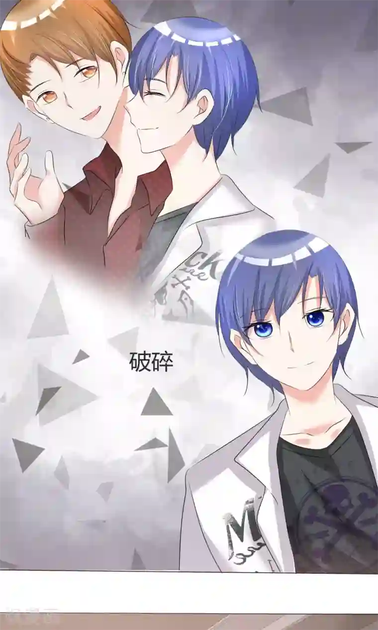 今天开始做男神第31话 何以解忧