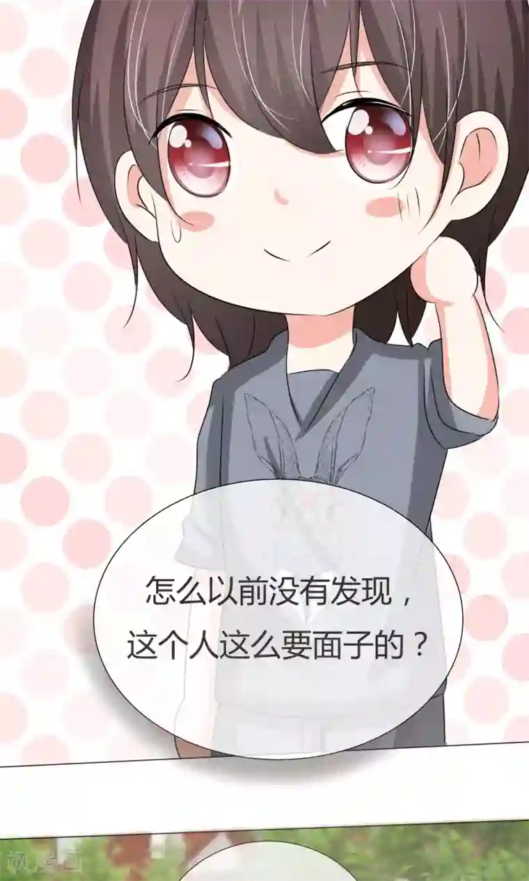 今天开始做男神第31话 何以解忧