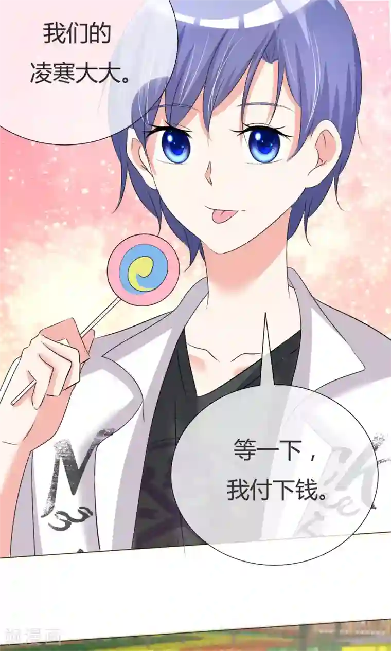 今天开始做男神第31话 何以解忧