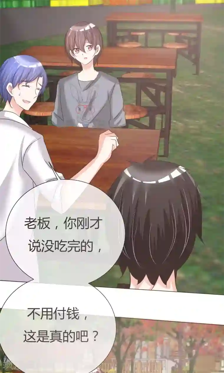 今天开始做男神第31话 何以解忧