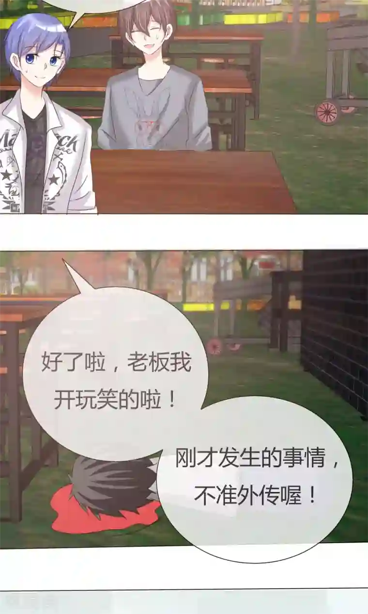 今天开始做男神第31话 何以解忧