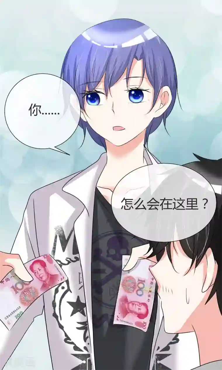 今天开始做男神第31话 何以解忧