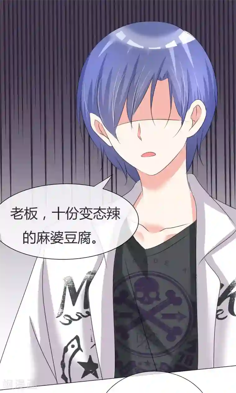 今天开始做男神第31话 何以解忧