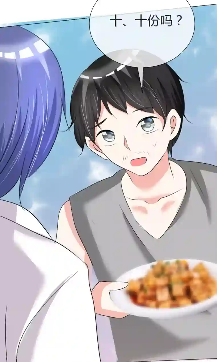 今天开始做男神第31话 何以解忧