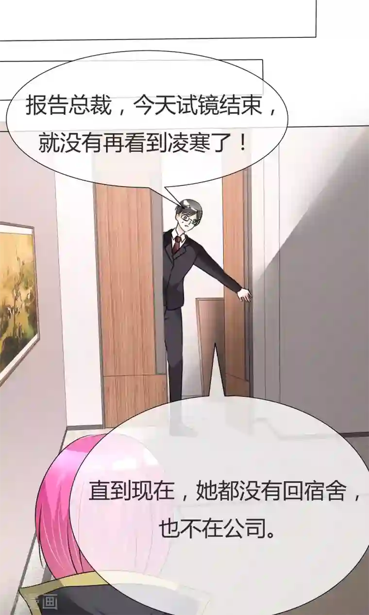 今天开始做男神第31话 何以解忧