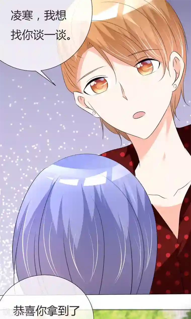 今天开始做男神第32话 所谓梦想