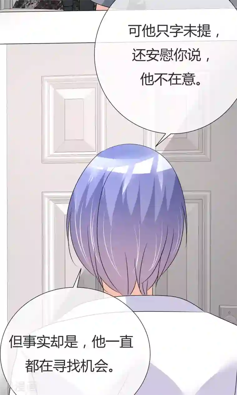 今天开始做男神第32话 所谓梦想