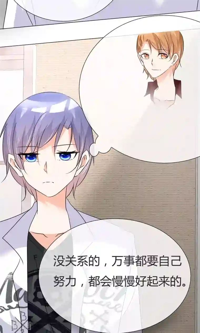 今天开始做男神第32话 所谓梦想