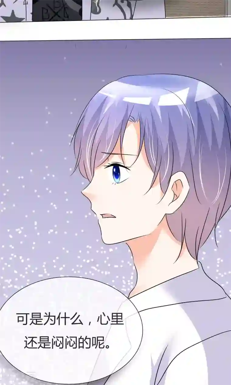 今天开始做男神第32话 所谓梦想