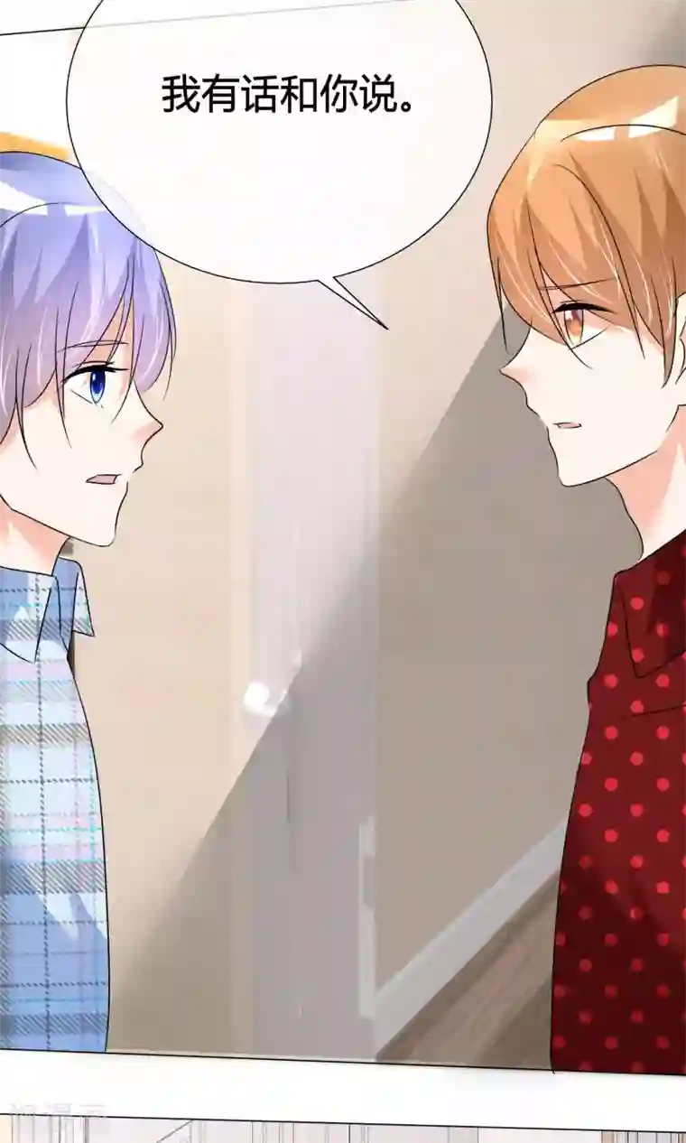 今天开始做男神第32话 所谓梦想