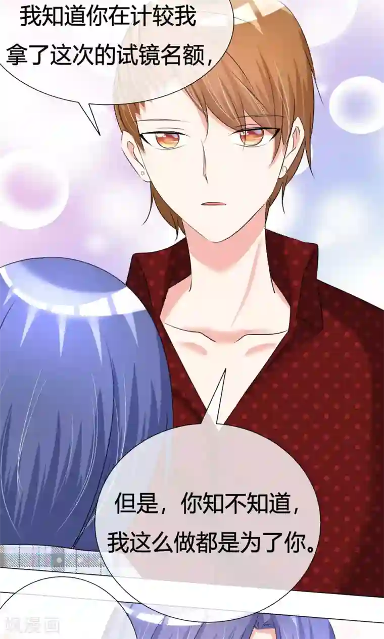 今天开始做男神第32话 所谓梦想