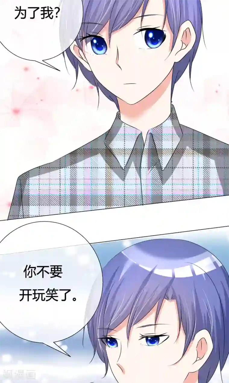 今天开始做男神第32话 所谓梦想