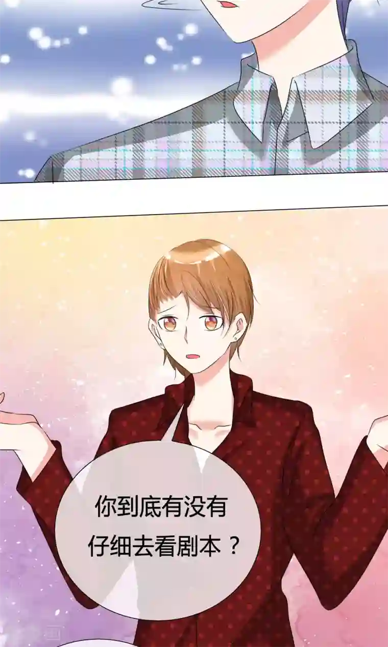 今天开始做男神第32话 所谓梦想