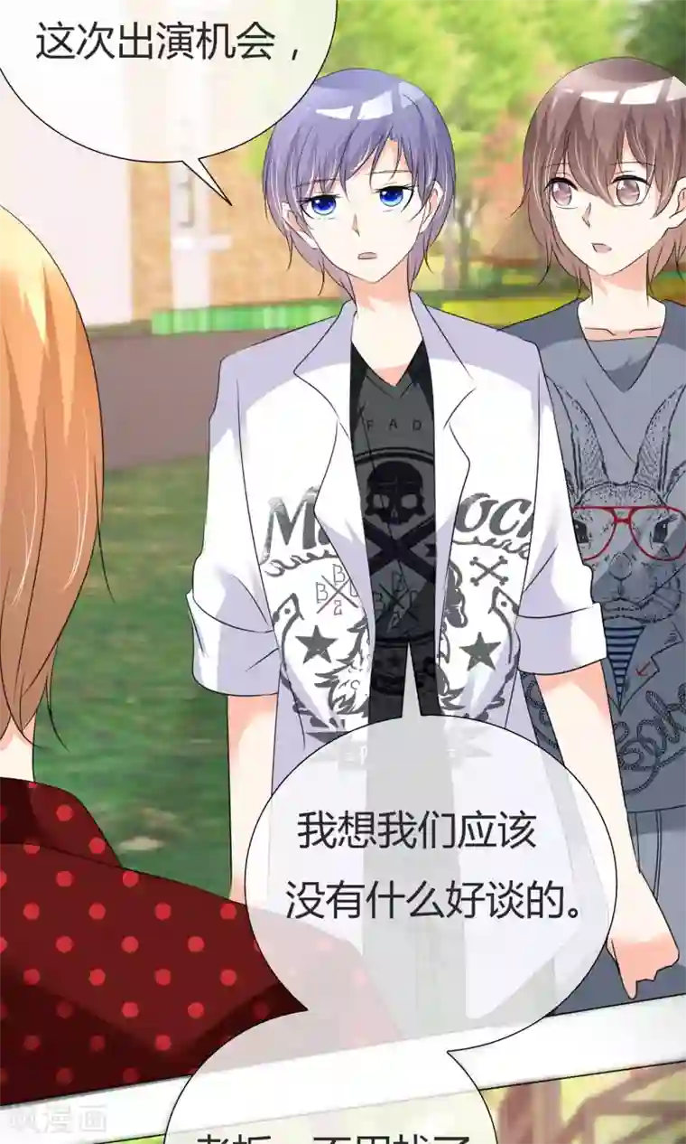 今天开始做男神第32话 所谓梦想