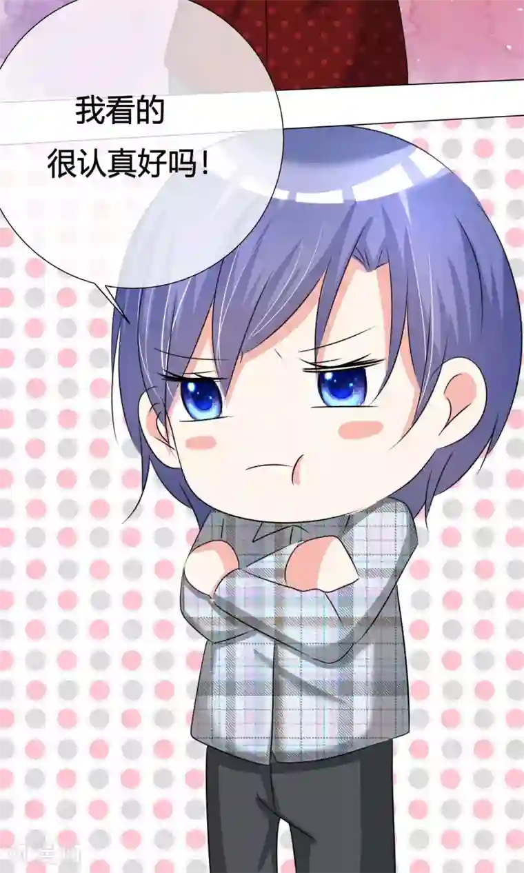 今天开始做男神第32话 所谓梦想