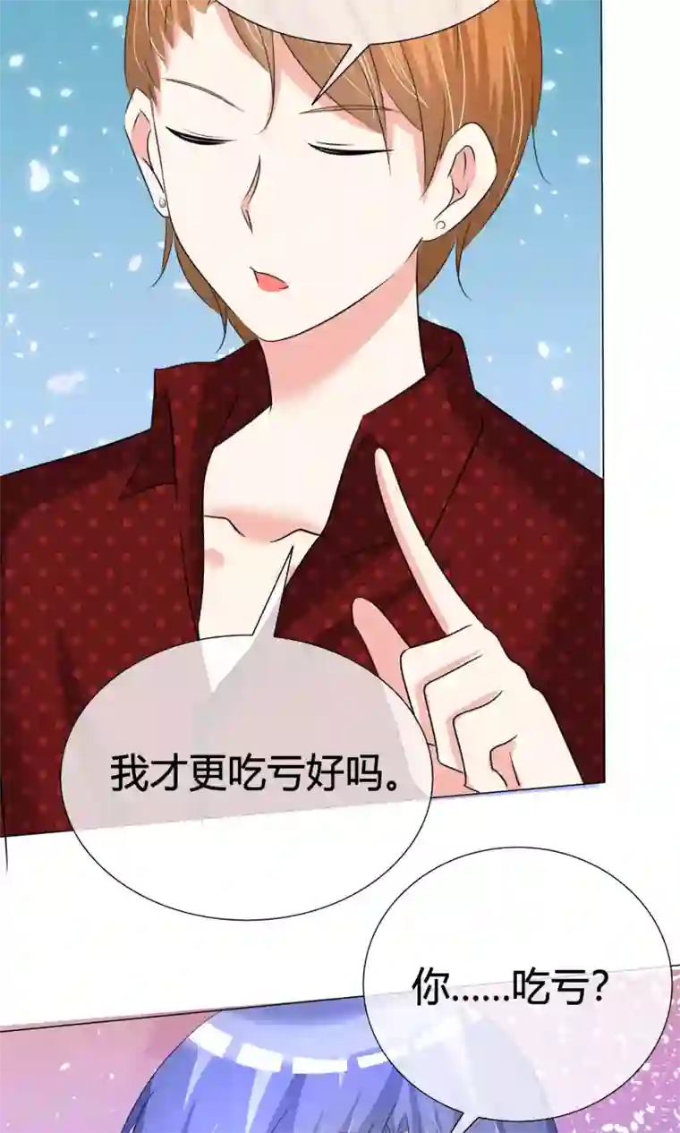 今天开始做男神第32话 所谓梦想