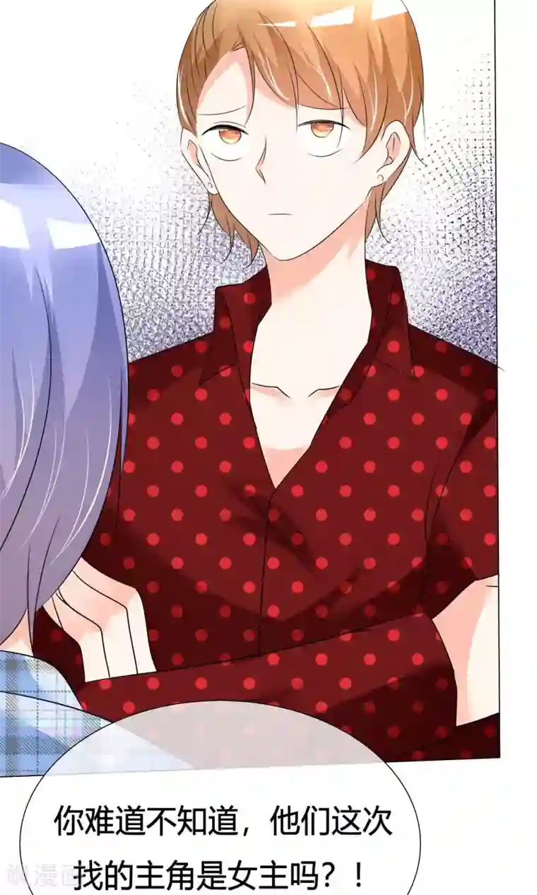 今天开始做男神第32话 所谓梦想