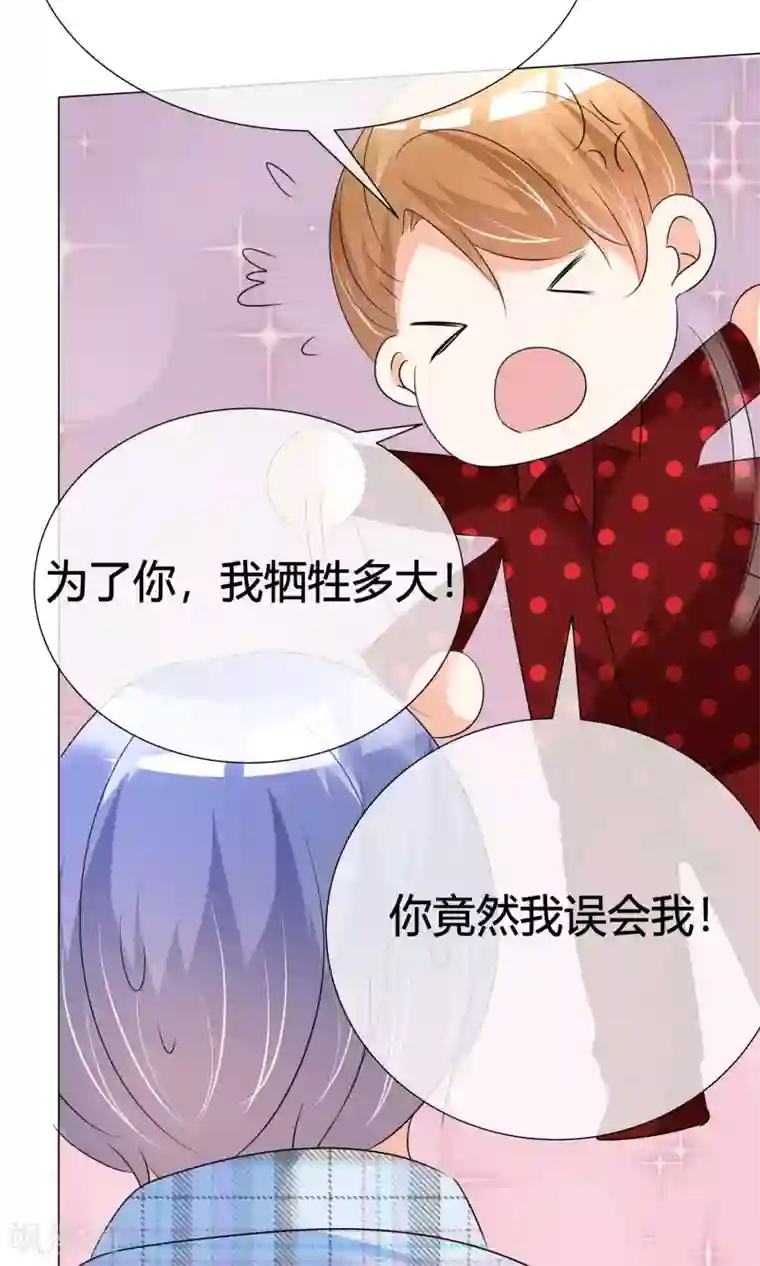 今天开始做男神第32话 所谓梦想