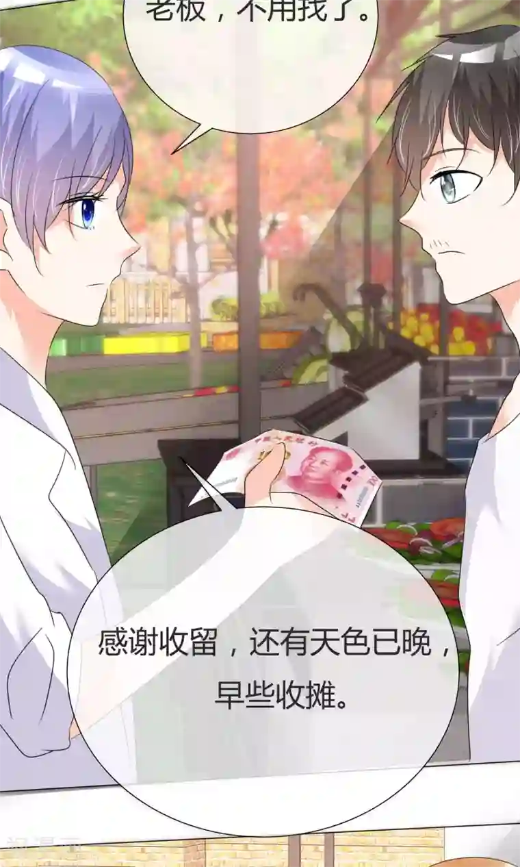 今天开始做男神第32话 所谓梦想