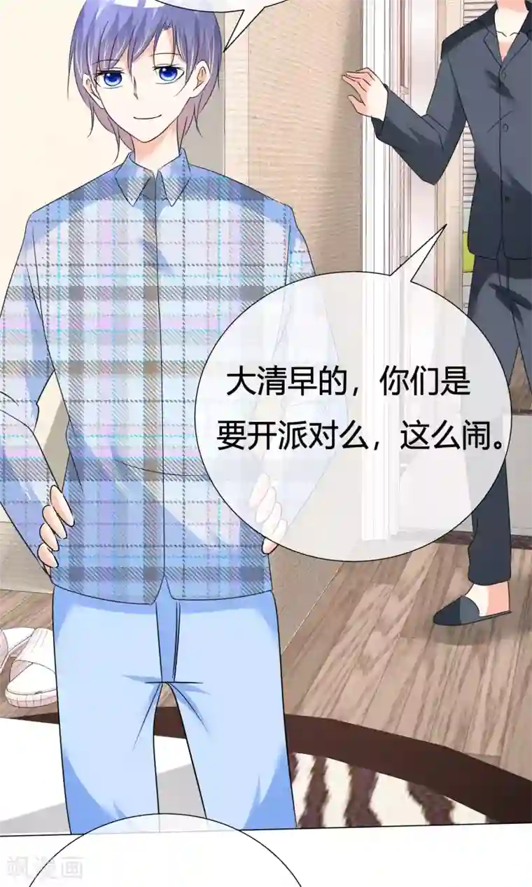 今天开始做男神第32话 所谓梦想