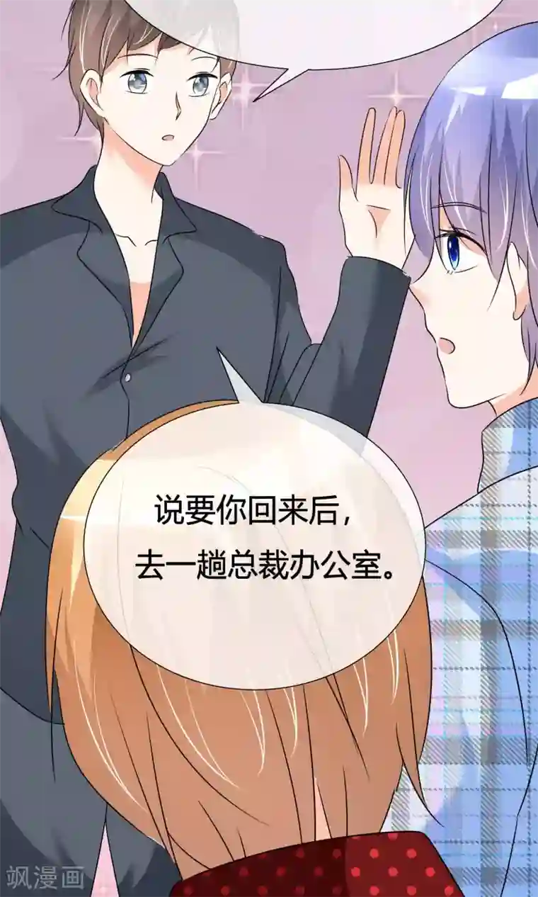 今天开始做男神第32话 所谓梦想